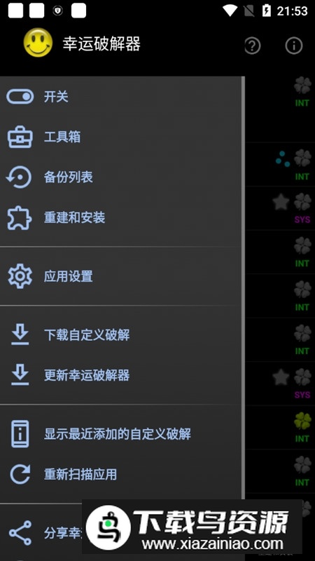 LuckyPаtchеr幸运破解器xposed版最新版截图6