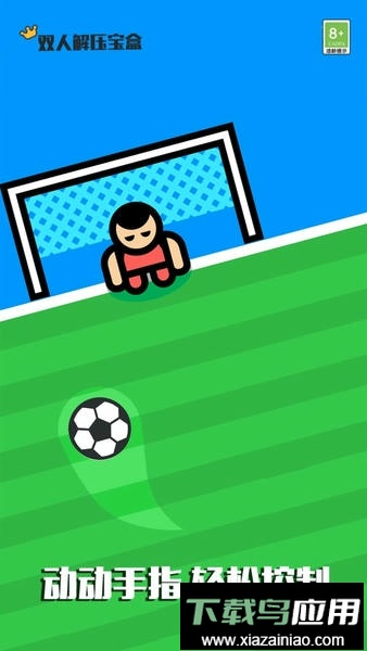 双人解压宝盒手游最新版截图2