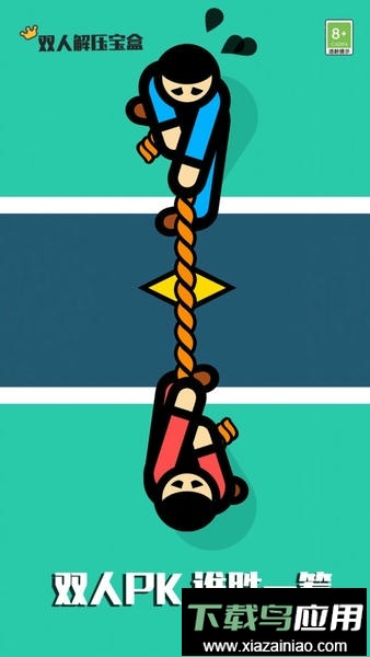 双人解压宝盒手游最新版截图3