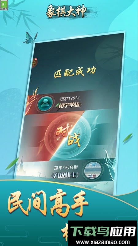 象棋大神手机版最新版截图3