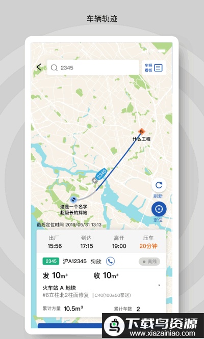 砼行最新版最新版截图2