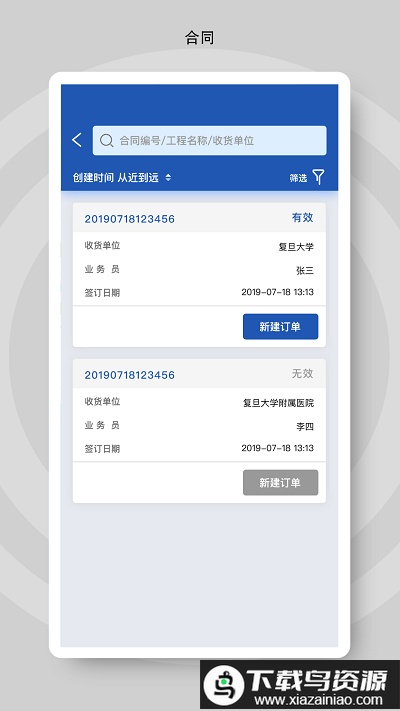 砼行最新版最新版截图3
