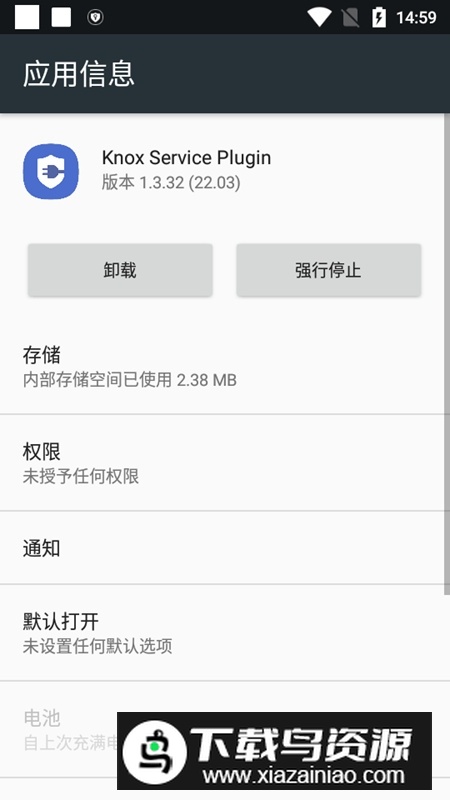 Knox Service Plugin安卓版apk最新版截图4