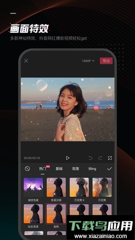 剪映最新版2025截图3