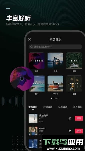 剪映最新版2025截图4