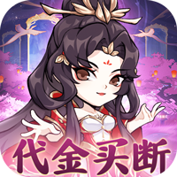 忆游十三道0.1折