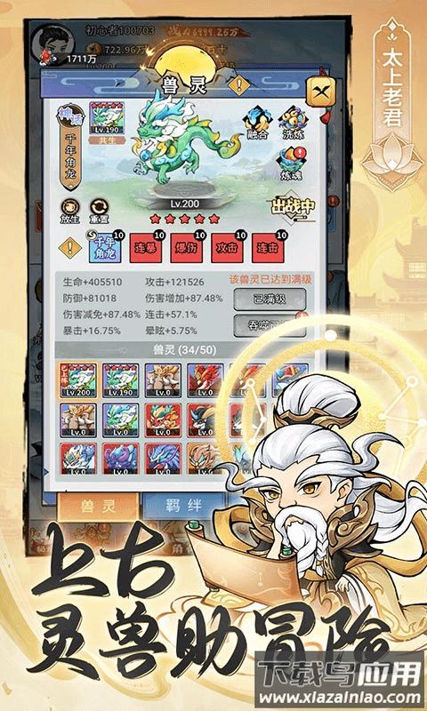 忆游十三道0.1折最新版截图3