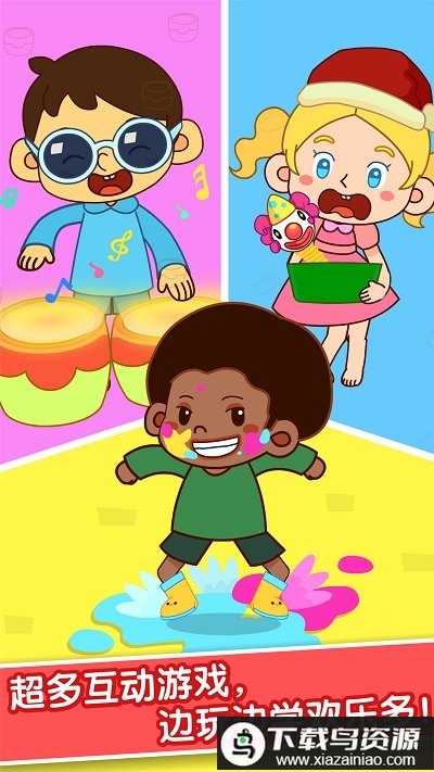 宝宝学身体部位最新版(宝宝爱身体部位)最新版截图1