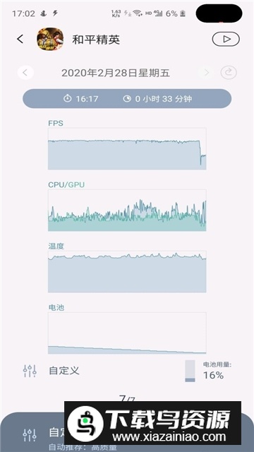 三星游戏插件增强版apk最新版截图1