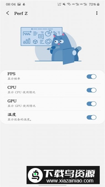 三星游戏插件增强版apk最新版截图3