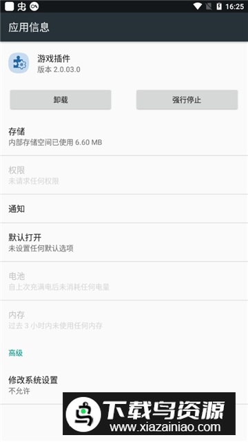 三星游戏插件增强版apk最新版截图4