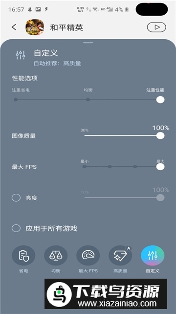 三星游戏插件增强版apk最新版截图5
