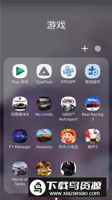 三星游戏插件增强版apk最新版截图6