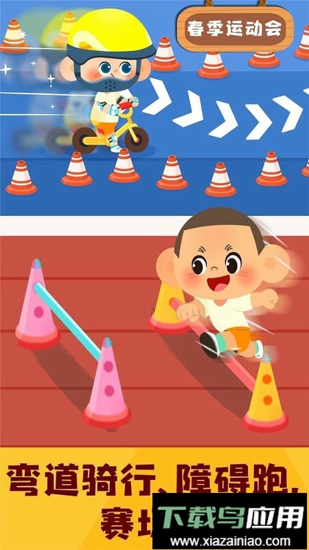 宝宝巴士奇妙运动日记最新版截图1