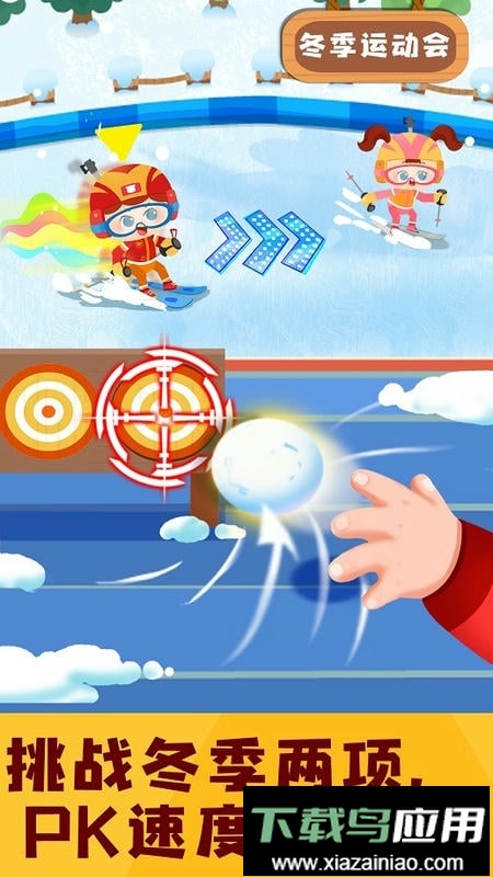 宝宝巴士奇妙运动日记最新版截图2