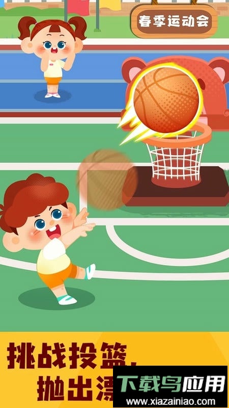 宝宝巴士奇妙运动日记最新版截图3