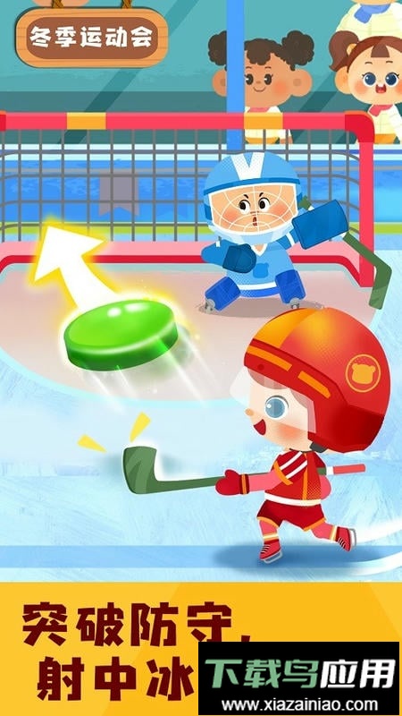 宝宝巴士奇妙运动日记最新版截图4