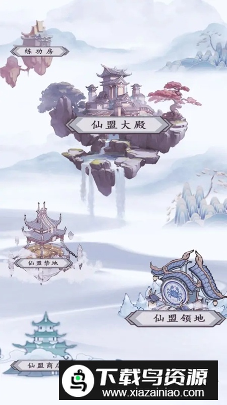 仙境苍穹手游免广告版最新版最新版截图1