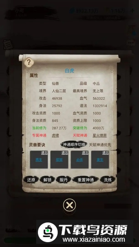 仙境苍穹手游免广告版最新版最新版截图2