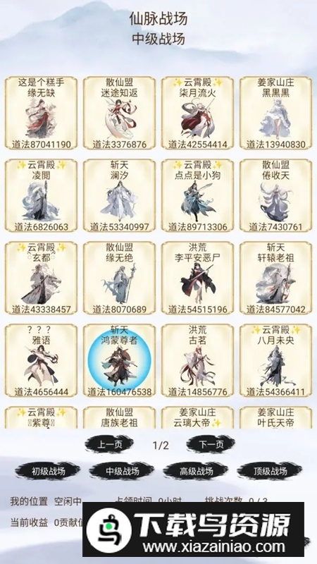 仙境苍穹手游免广告版最新版最新版截图4