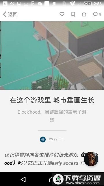 机核电台最新版截图1