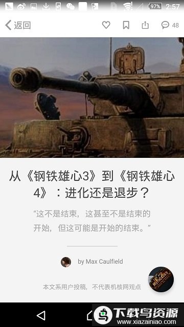 机核电台最新版截图3