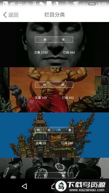 机核电台最新版截图4