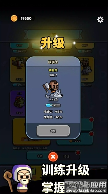 小小勇士策略塔防手游最新版下载最新版截图2