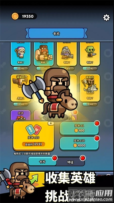 小小勇士策略塔防手游最新版下载最新版截图3