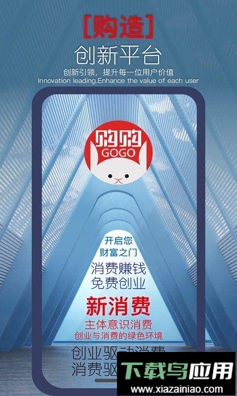 健德购购手机版截图1