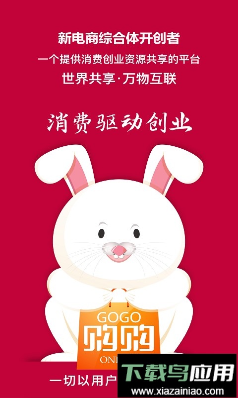 健德购购手机版截图3