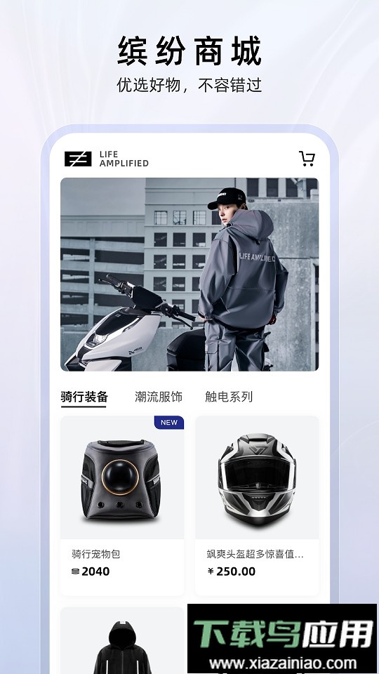 zeeho电动车最新版截图1