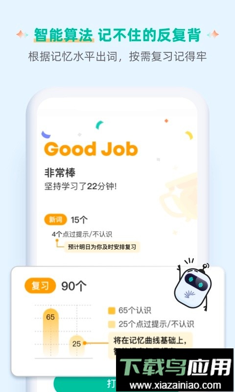 扇贝单词英语版app2025截图2