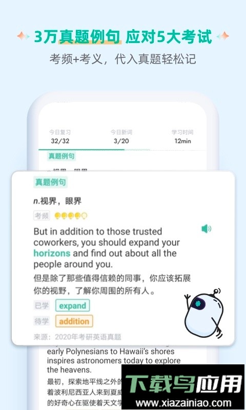 扇贝单词英语版app2025截图3