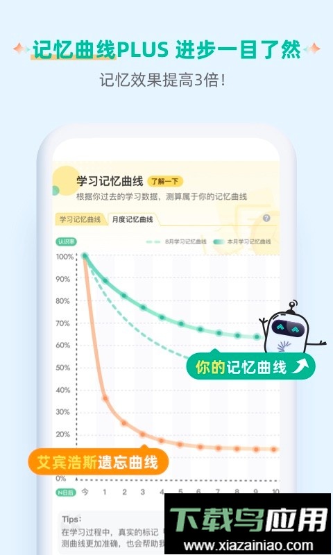 扇贝单词英语版app2025截图4