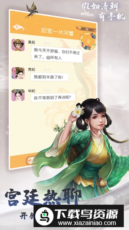 回到古代当皇后免广告最新破解版最新版截图1