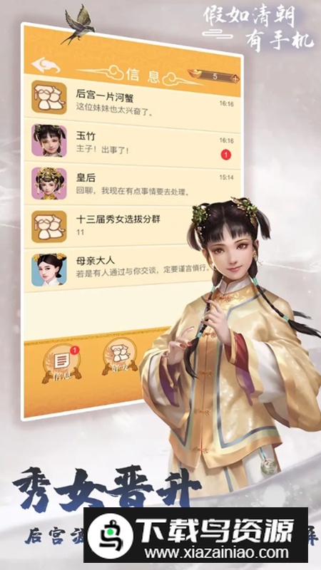 回到古代当皇后免广告最新破解版最新版截图3