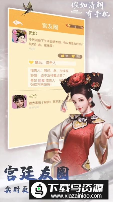 回到古代当皇后免广告最新破解版最新版截图4