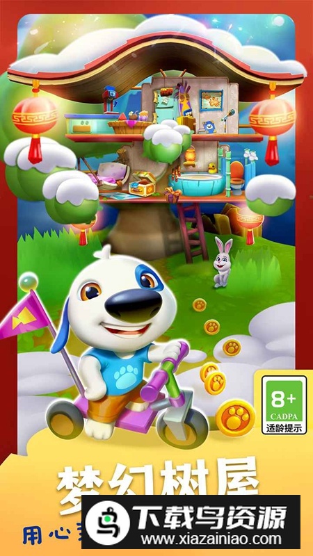 我的汉克狗海岛游戏官方正版截图2