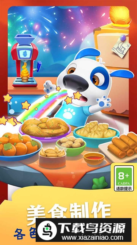 我的汉克狗海岛游戏官方正版截图3