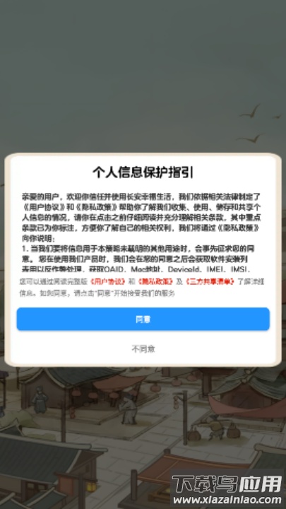 长安幸福生活赚钱版最新版截图1