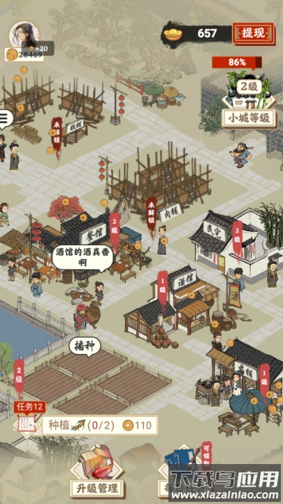 长安幸福生活赚钱版最新版截图3