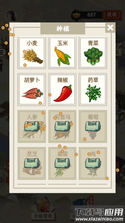 长安幸福生活赚钱版最新版截图4