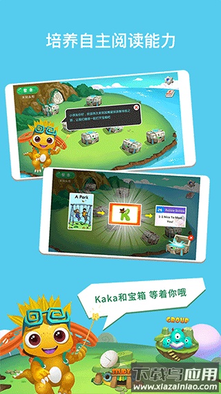 加博英语raz课堂官方版截图1