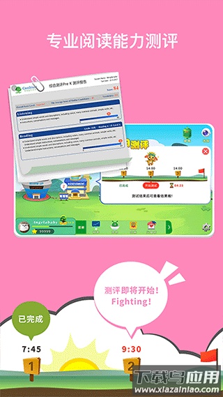 加博英语raz课堂官方版截图2