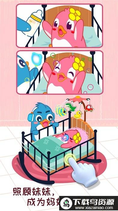 宝宝情商养成app截图3