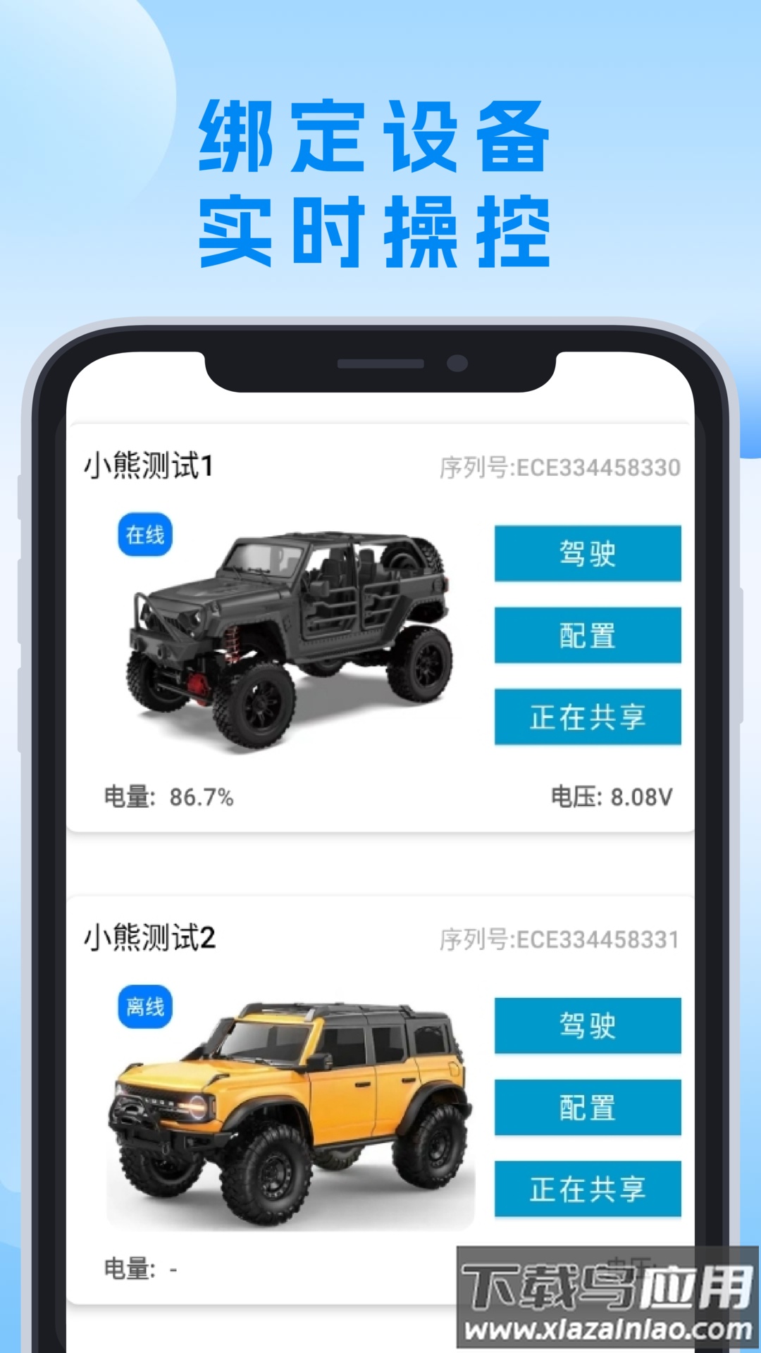 小熊远控app最新版截图1