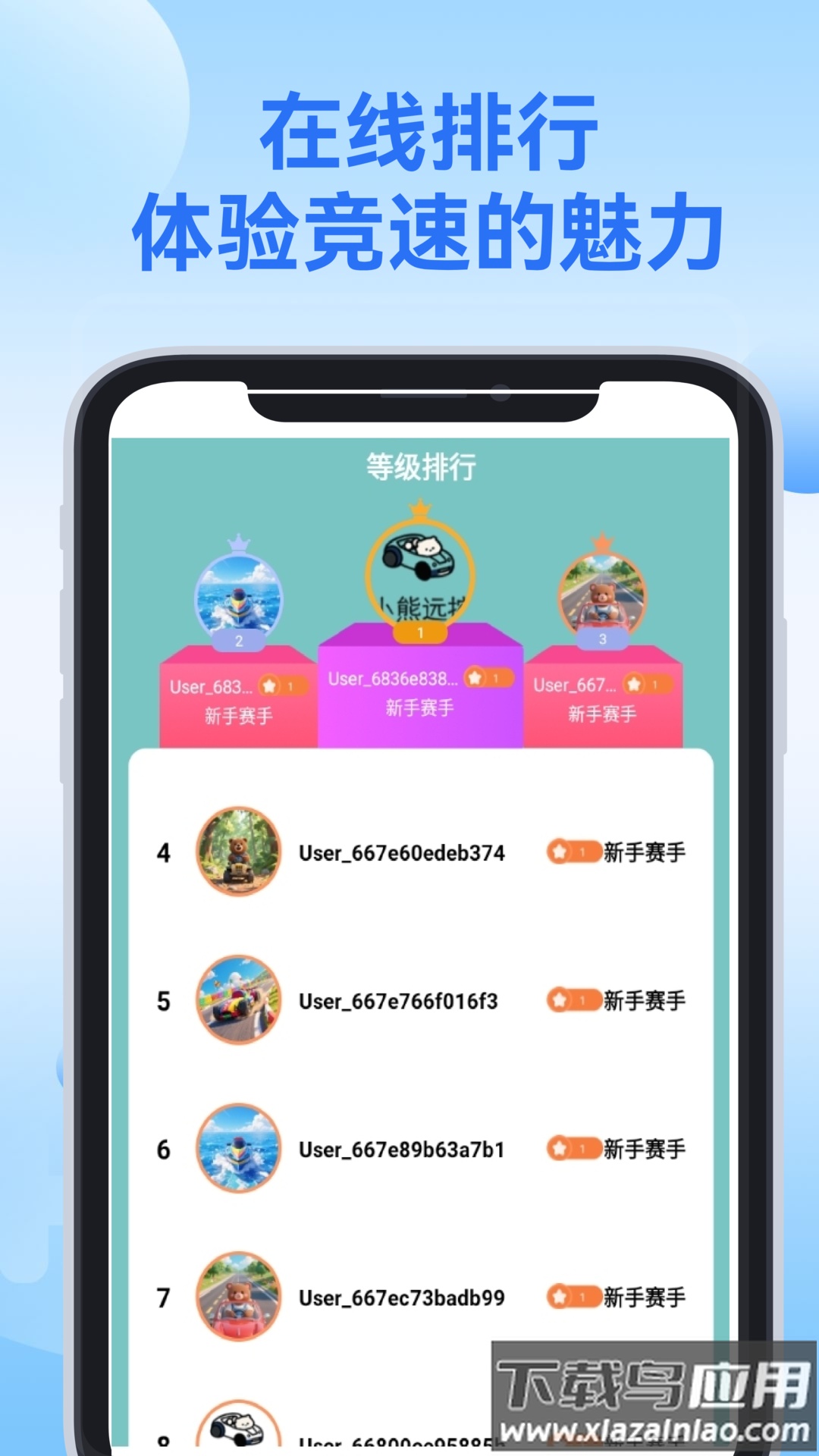 小熊远控app最新版截图2