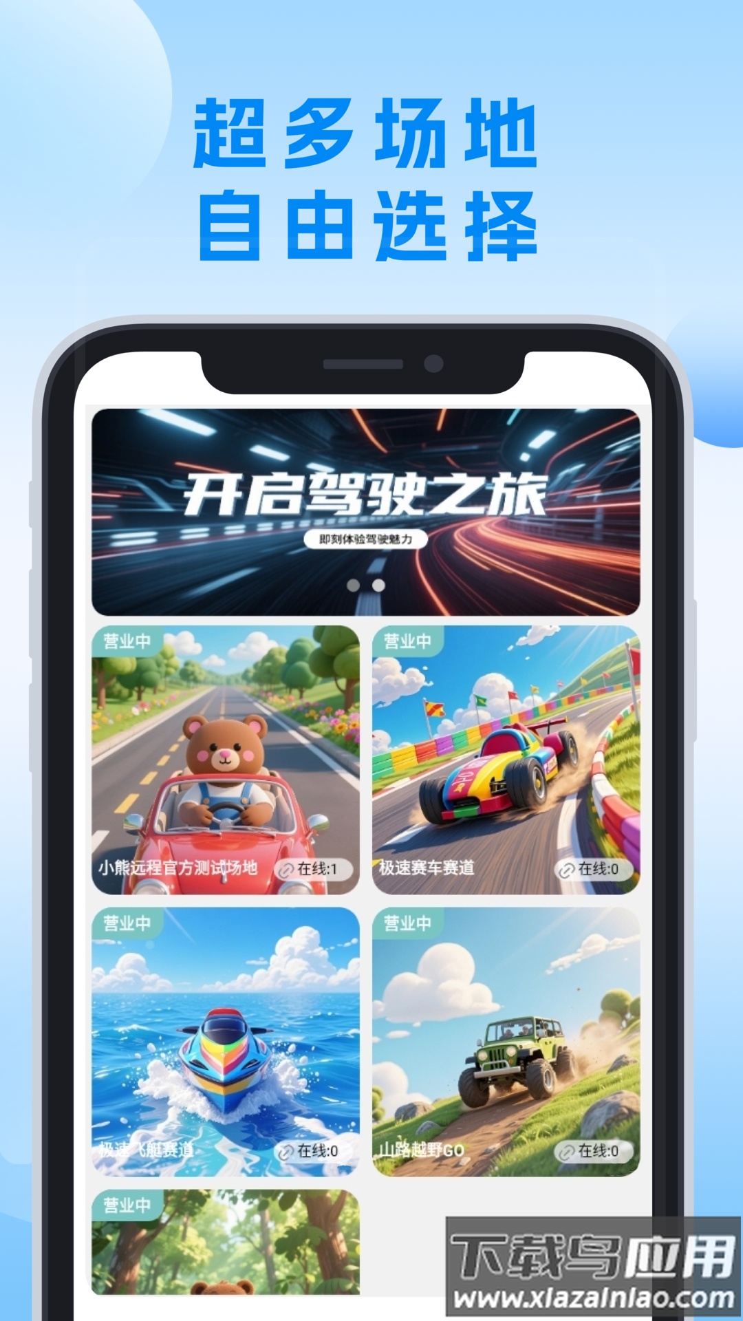 小熊远控app最新版截图4