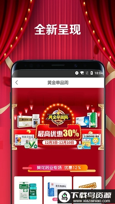 九州通医药app(药九九)截图2